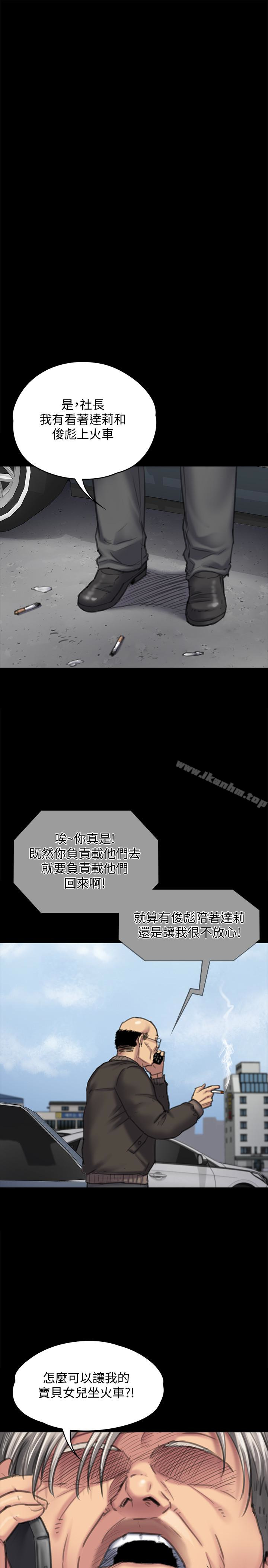 傀儡漫画 免费阅读 第98话-新年第一炮 12.jpg