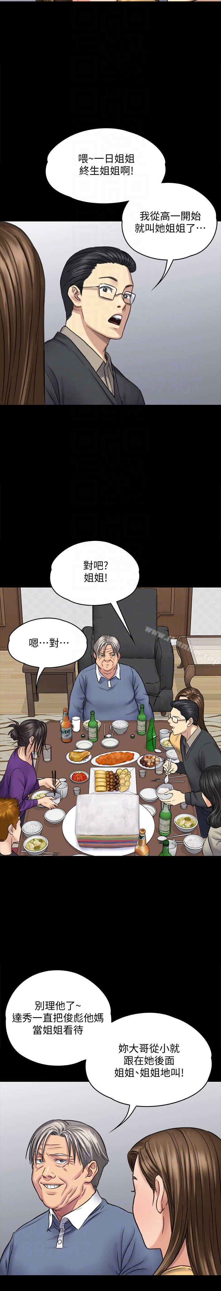 傀儡漫画 免费阅读 第101话-毕业!!脱掉制服后 7.jpg