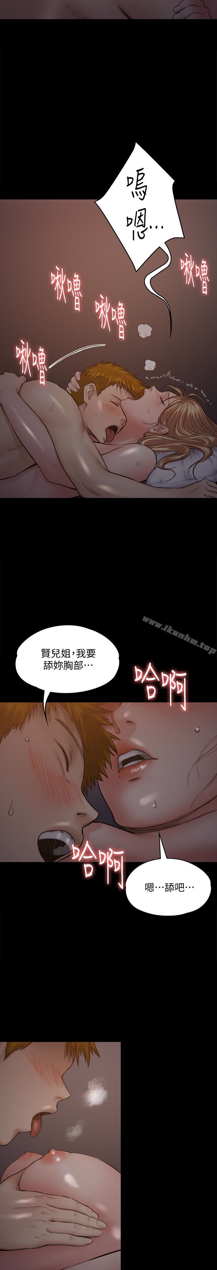 傀儡漫画 免费阅读 第103话-想被俊彪上的女人们 18.jpg