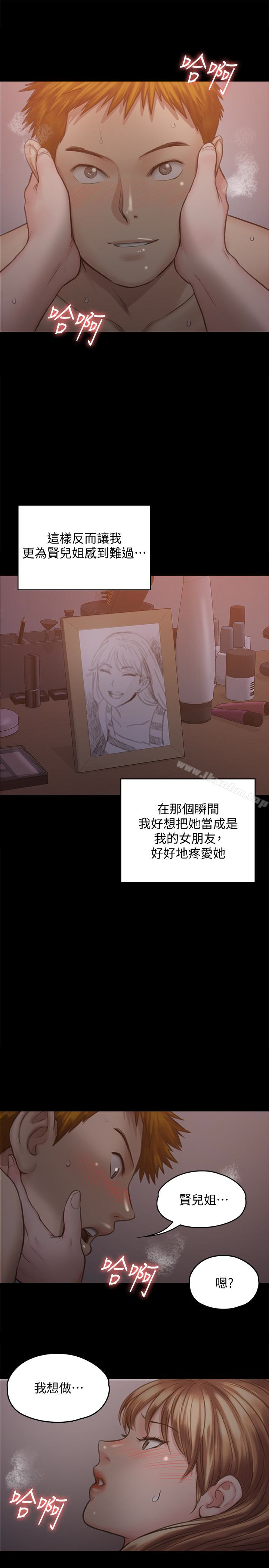 傀儡漫画 免费阅读 第103话-想被俊彪上的女人们 26.jpg
