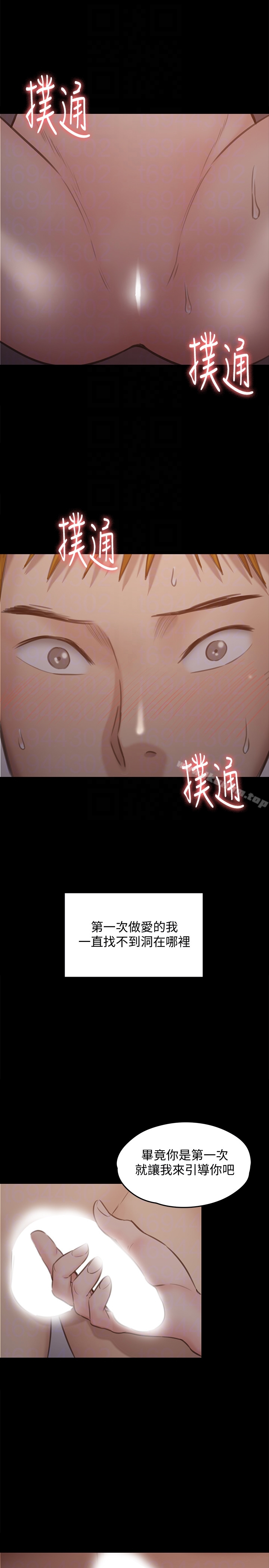 傀儡漫画 免费阅读 第103话-想被俊彪上的女人们 29.jpg