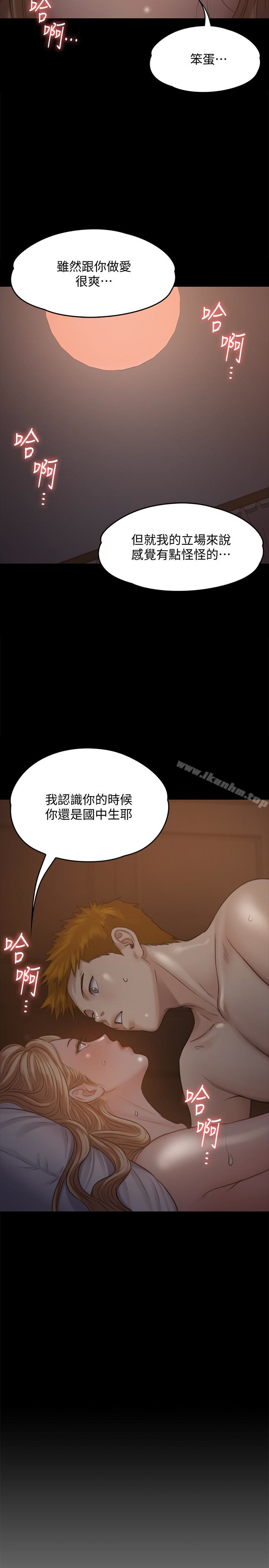 傀儡漫画 免费阅读 第104话-用下面吃掉俊彪的贤儿 13.jpg
