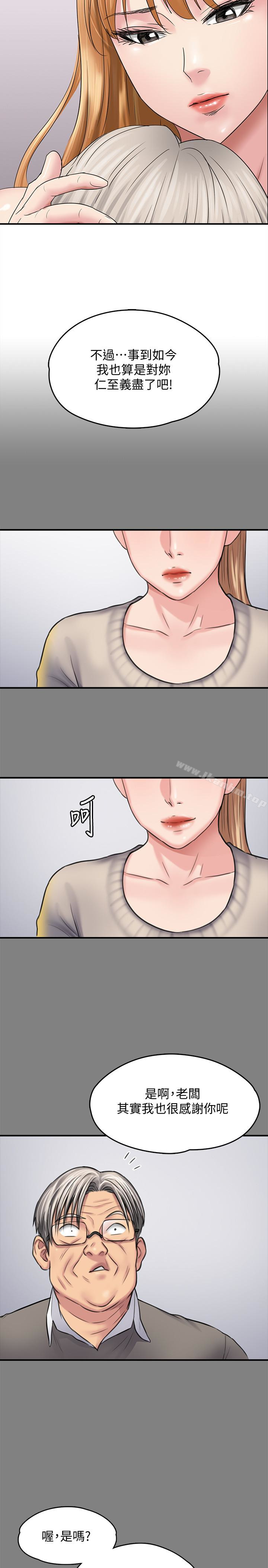 傀儡漫画 免费阅读 第106话-贤儿任刘学英蹂躏的原因 8.jpg