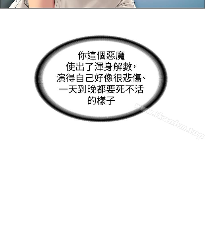 傀儡漫画 免费阅读 第106话-贤儿任刘学英蹂躏的原因 18.jpg
