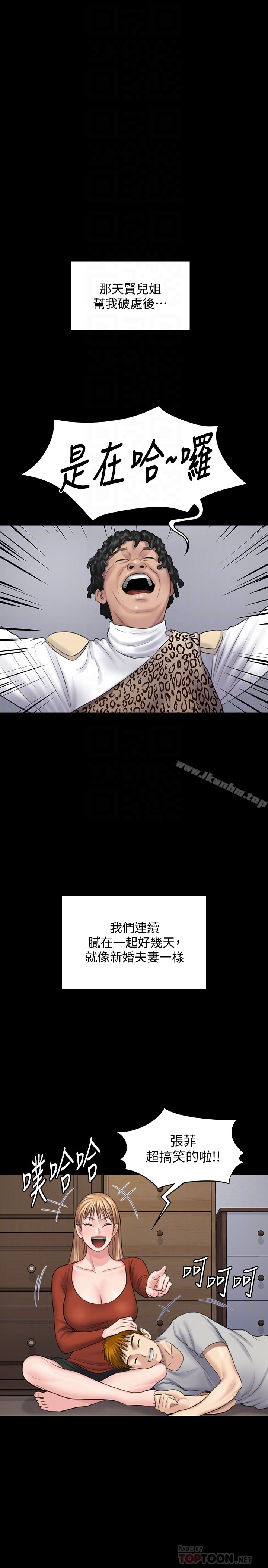 傀儡漫画 免费阅读 第107话-前往许愍家的俊彪 25.jpg