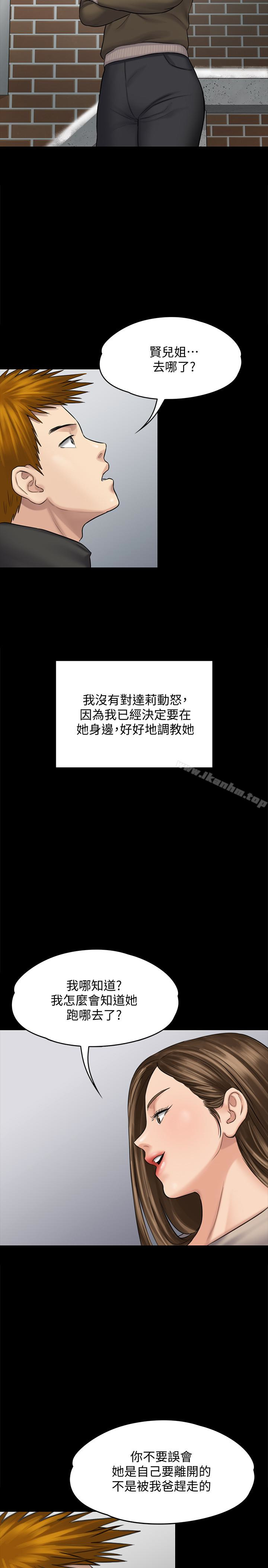 傀儡漫画 免费阅读 第107话-前往许愍家的俊彪 36.jpg