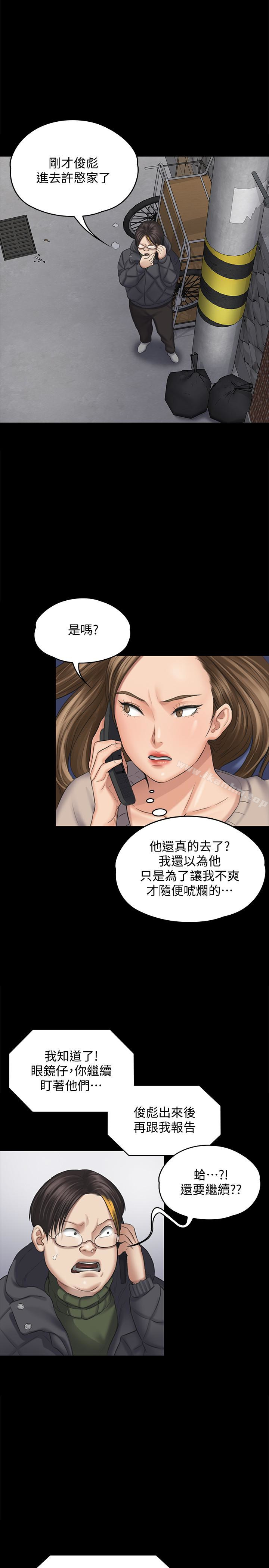 傀儡漫画 免费阅读 第108话-想上达莉的眼镜仔 8.jpg