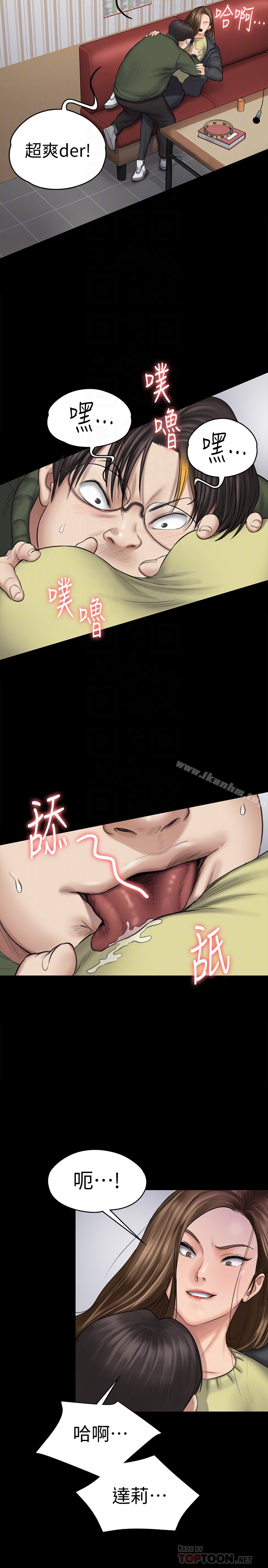 傀儡漫画 免费阅读 第108话-想上达莉的眼镜仔 23.jpg