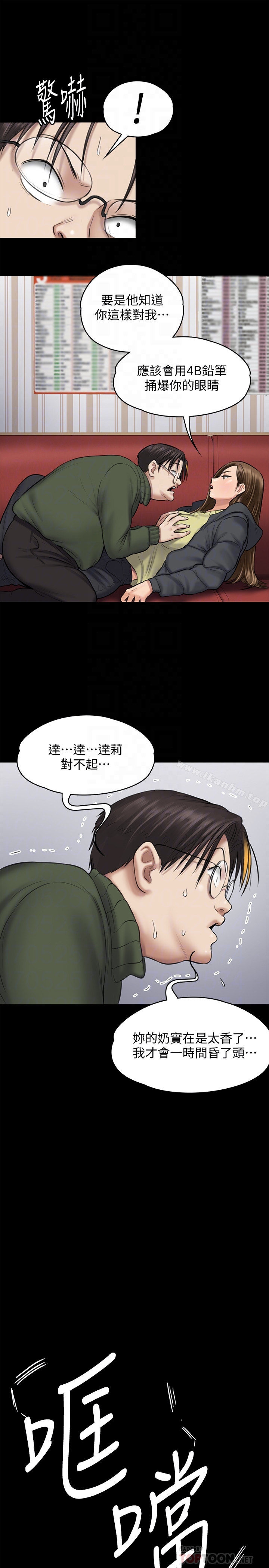 傀儡漫画 免费阅读 第108话-想上达莉的眼镜仔 25.jpg