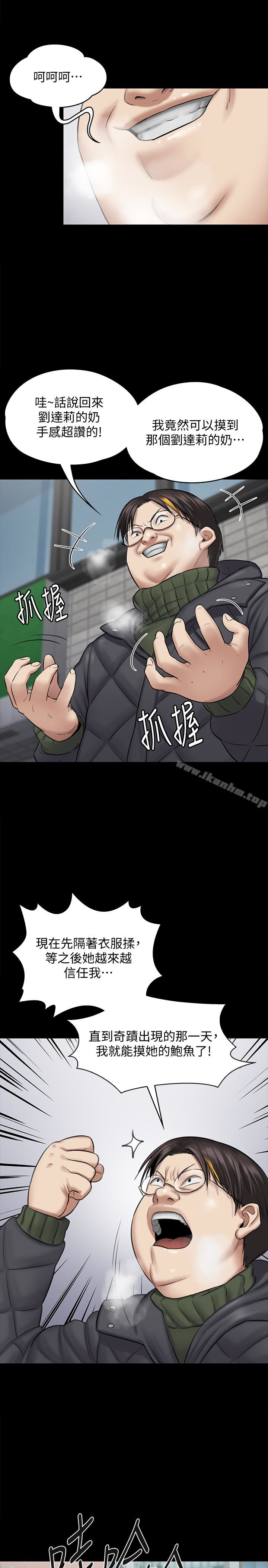 傀儡漫画 免费阅读 第109话-淫慾满堂的许氏姐妹家 14.jpg