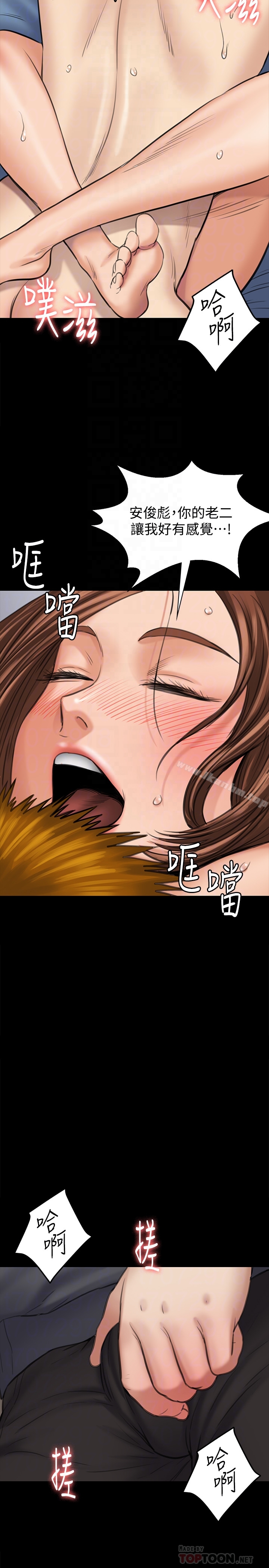 傀儡漫画 免费阅读 第109话-淫慾满堂的许氏姐妹家 31.jpg