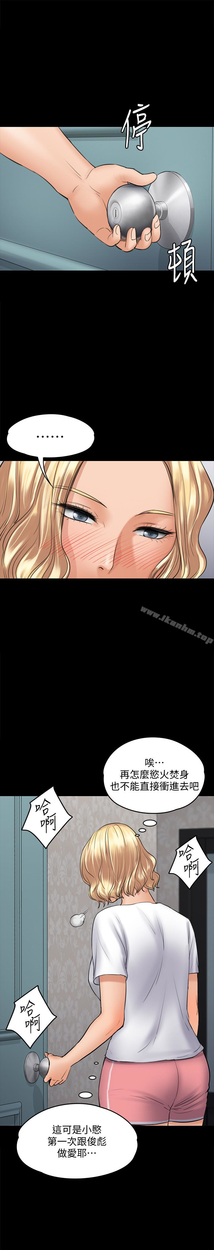 傀儡漫画 免费阅读 第110话-性爱成瘾的姐妹 5.jpg