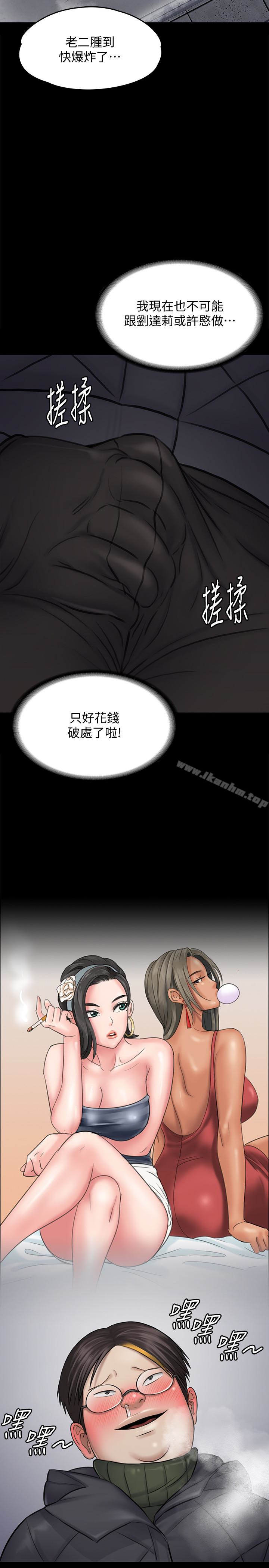 傀儡漫画 免费阅读 第112话-来搞3P吧 5.jpg
