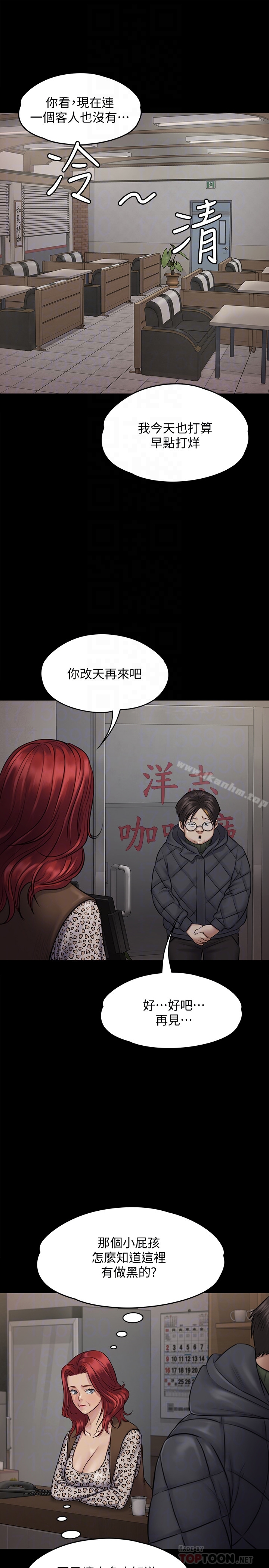 傀儡漫画 免费阅读 第112话-来搞3P吧 11.jpg