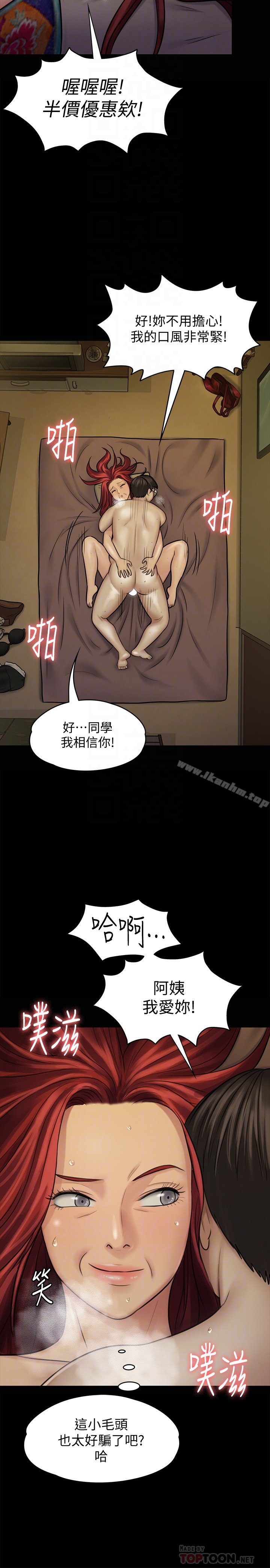 傀儡漫画 免费阅读 第112话-来搞3P吧 23.jpg