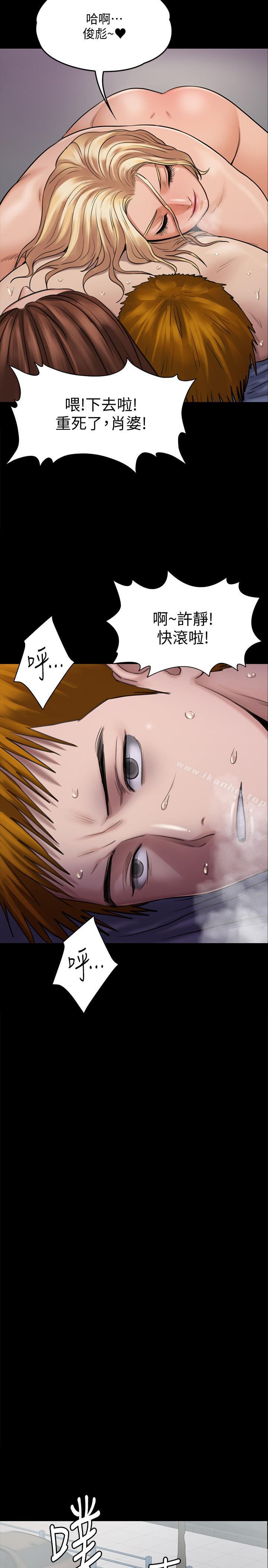 傀儡漫画 免费阅读 第114话-俊彪妈妈的抵抗 16.jpg