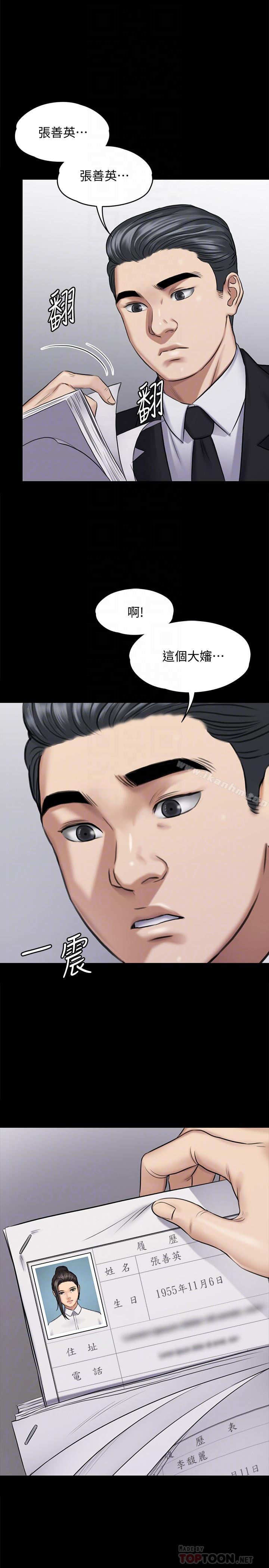 傀儡漫画 免费阅读 第115话-达莉的酥胸 12.jpg