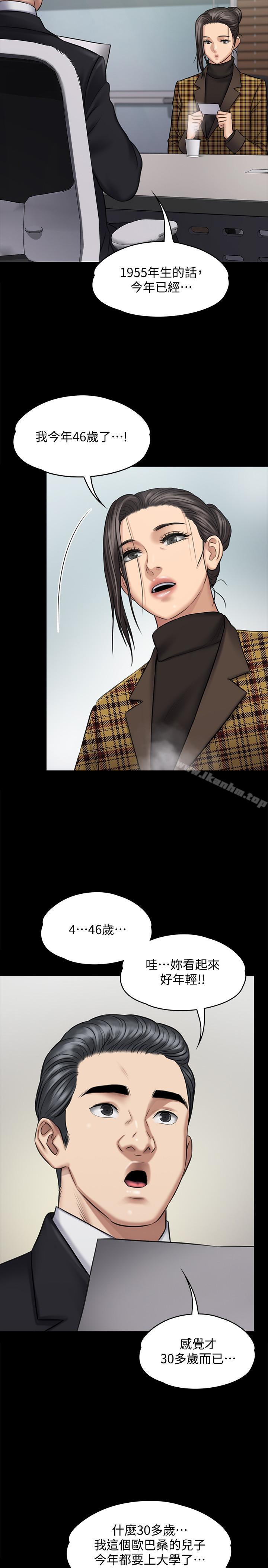 傀儡漫画 免费阅读 第115话-达莉的酥胸 17.jpg