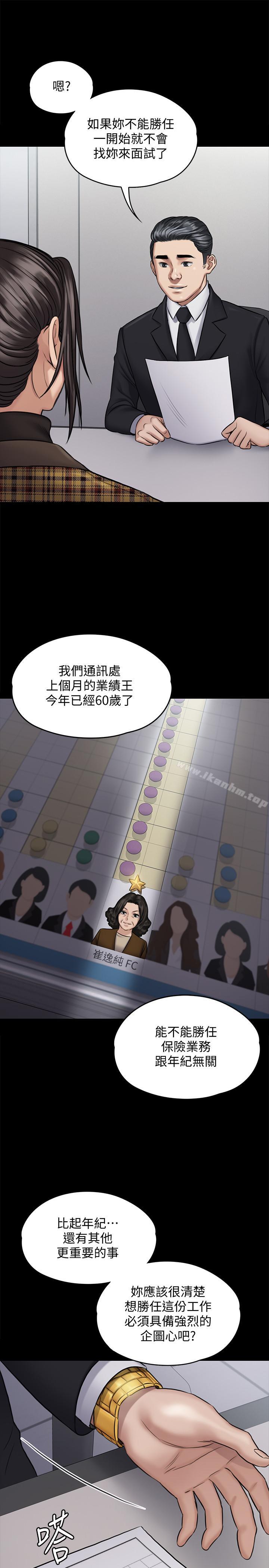 傀儡漫画 免费阅读 第115话-达莉的酥胸 19.jpg