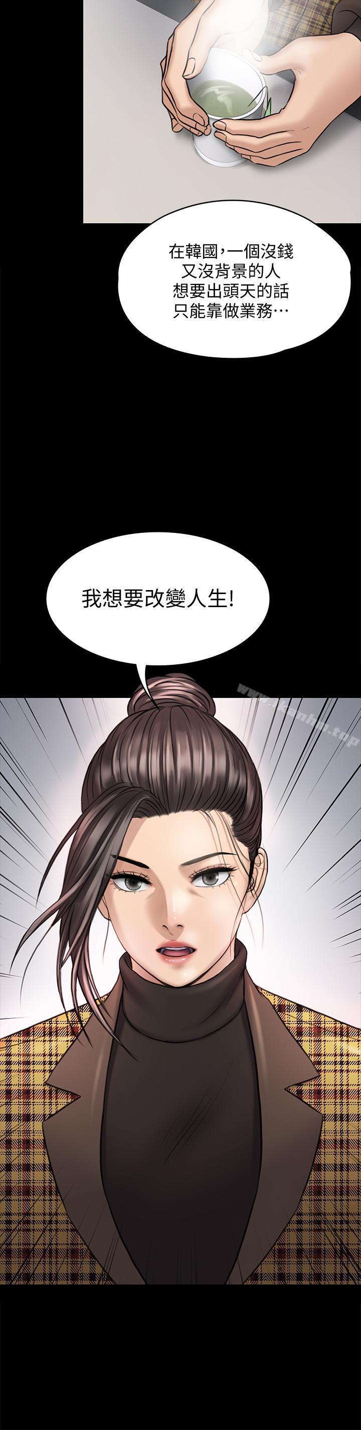 傀儡漫画 免费阅读 第115话-达莉的酥胸 21.jpg