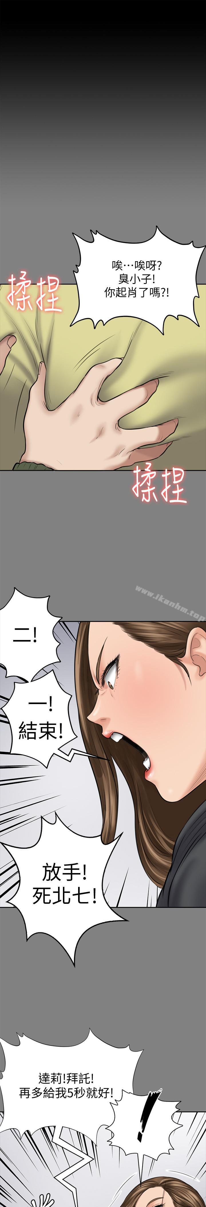 傀儡漫画 免费阅读 第115话-达莉的酥胸 28.jpg