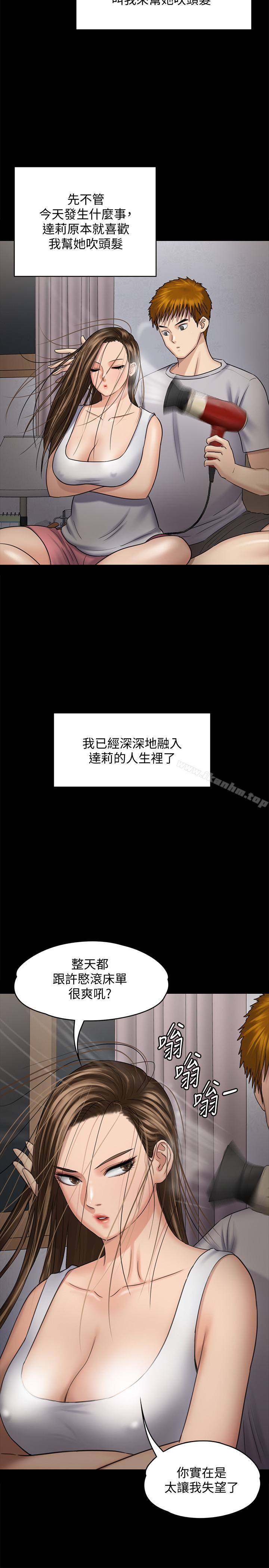 傀儡漫画 免费阅读 第115话-达莉的酥胸 37.jpg