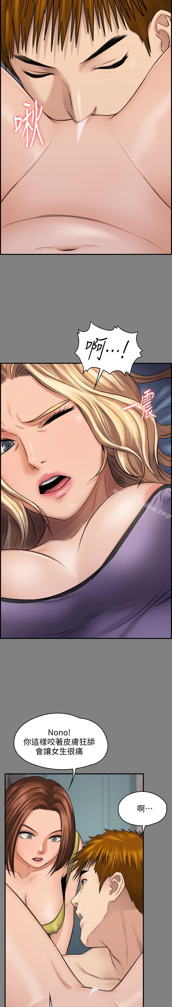 傀儡漫画 免费阅读 第116话-双方都无法放手 7.jpg