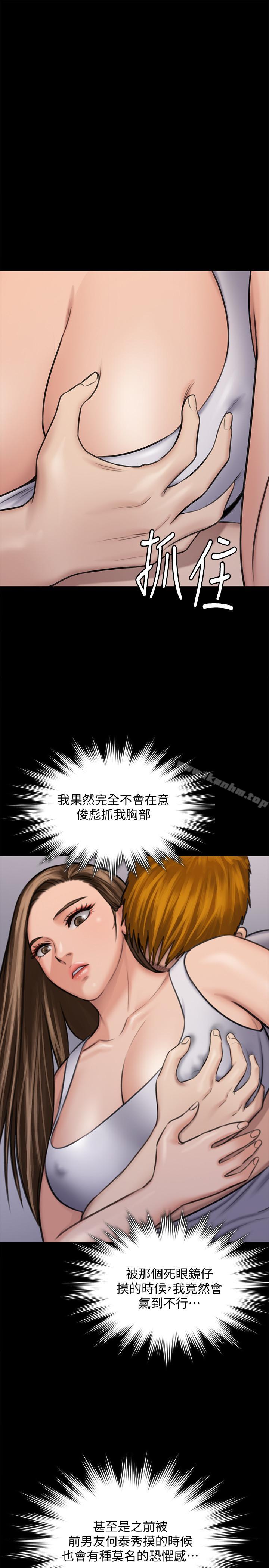 傀儡漫画 免费阅读 第116话-双方都无法放手 40.jpg