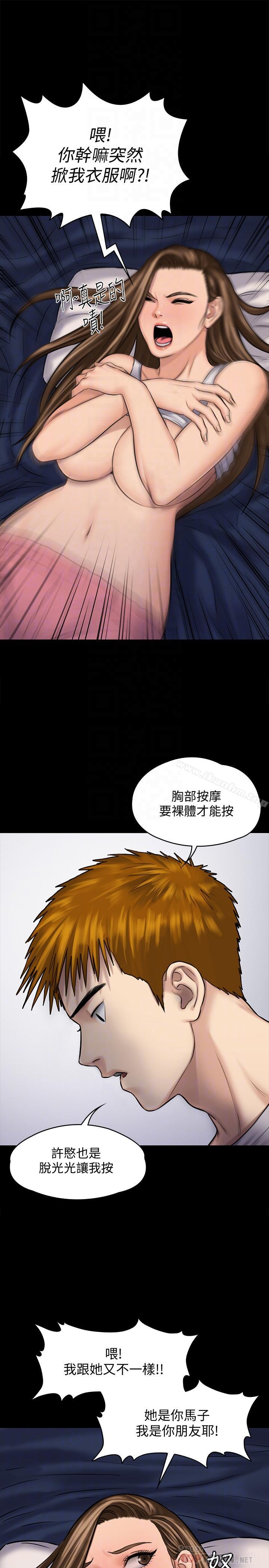 傀儡漫画 免费阅读 第117话-支配肉体的序幕 4.jpg