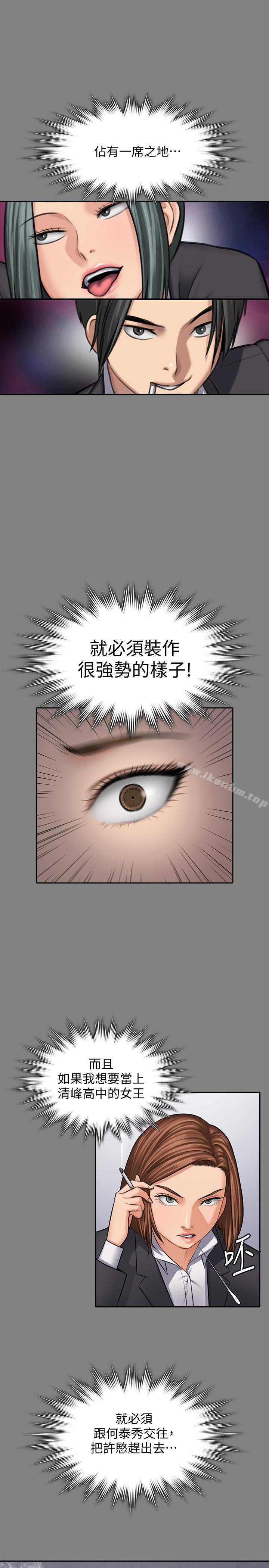 傀儡漫画 免费阅读 第117话-支配肉体的序幕 15.jpg