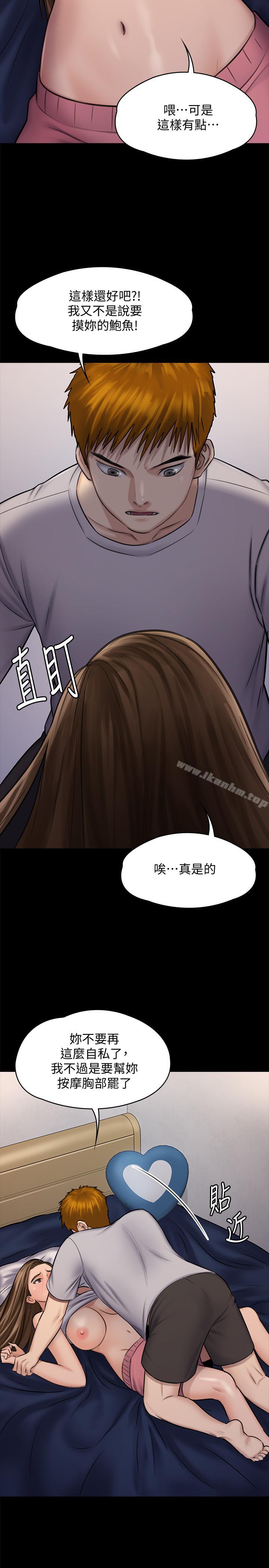 傀儡漫画 免费阅读 第118话-安俊彪，你也给我脱掉 2.jpg