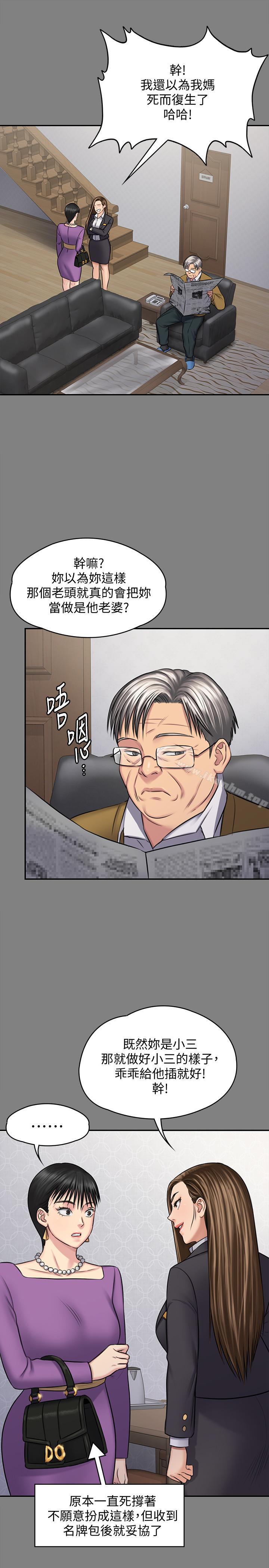 傀儡漫画 免费阅读 第118话-安俊彪，你也给我脱掉 11.jpg