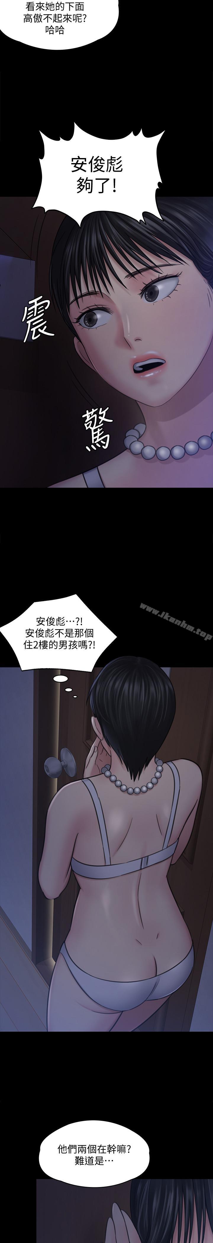 傀儡漫画 免费阅读 第118话-安俊彪，你也给我脱掉 19.jpg