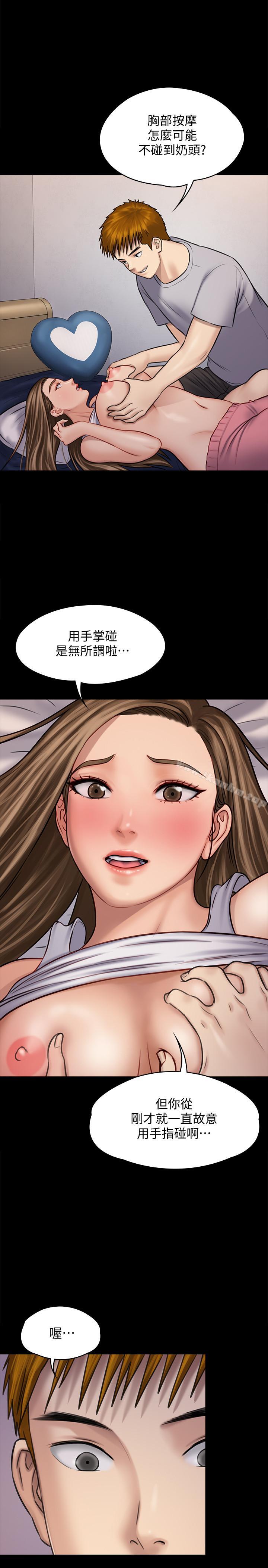 傀儡漫画 免费阅读 第118话-安俊彪，你也给我脱掉 22.jpg