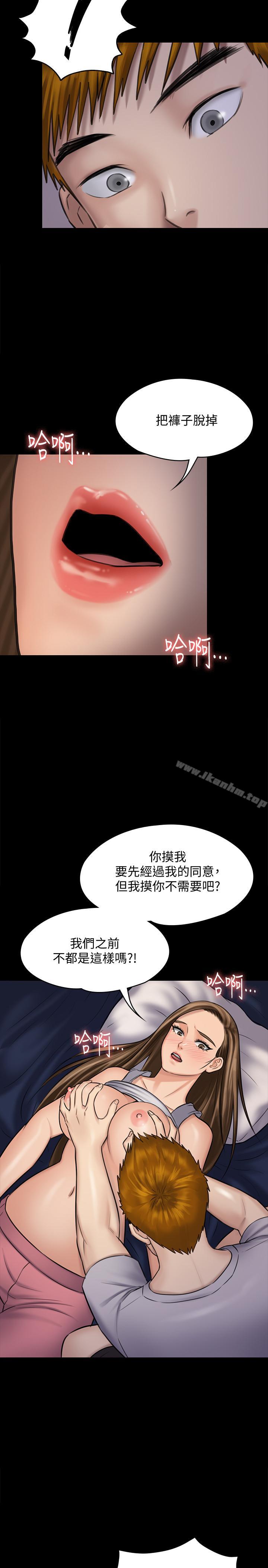 傀儡漫画 免费阅读 第118话-安俊彪，你也给我脱掉 39.jpg