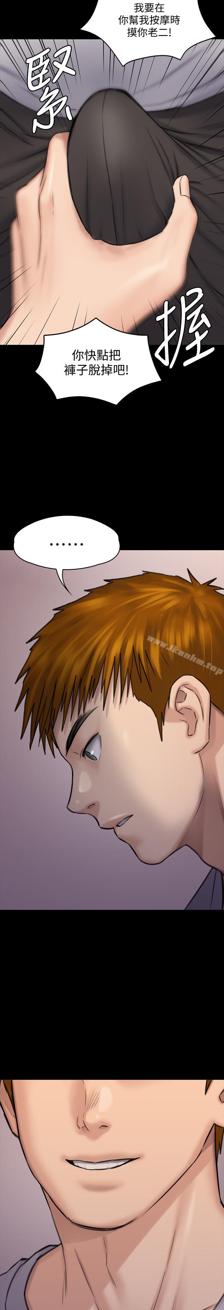 傀儡漫画 免费阅读 第118话-安俊彪，你也给我脱掉 40.jpg