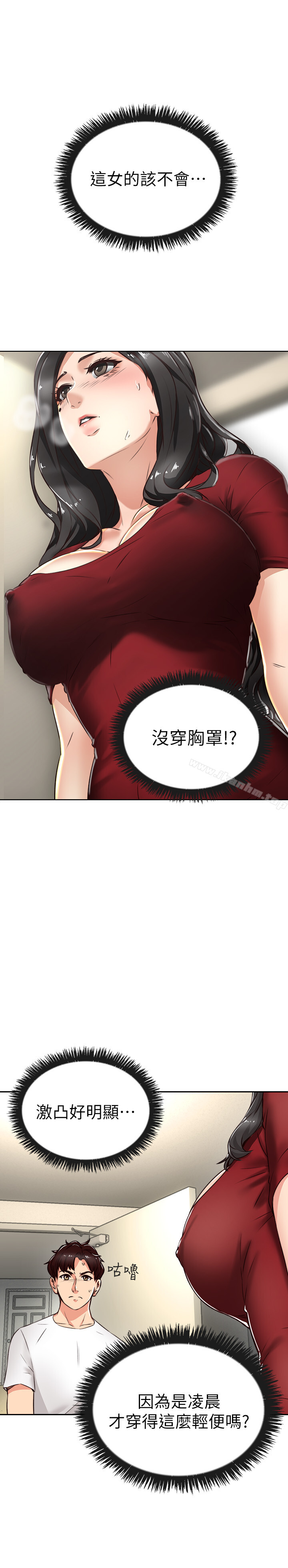 鄰居人妻漫画 免费阅读 第1话-凌晨偶遇邻居人妻 6.jpg