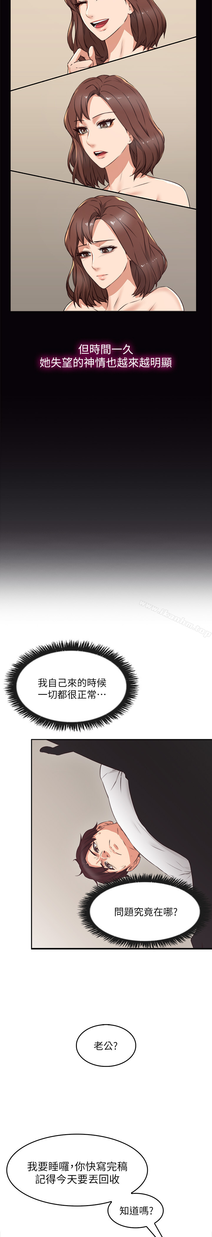 鄰居人妻漫画 免费阅读 第1话-凌晨偶遇邻居人妻 29.jpg