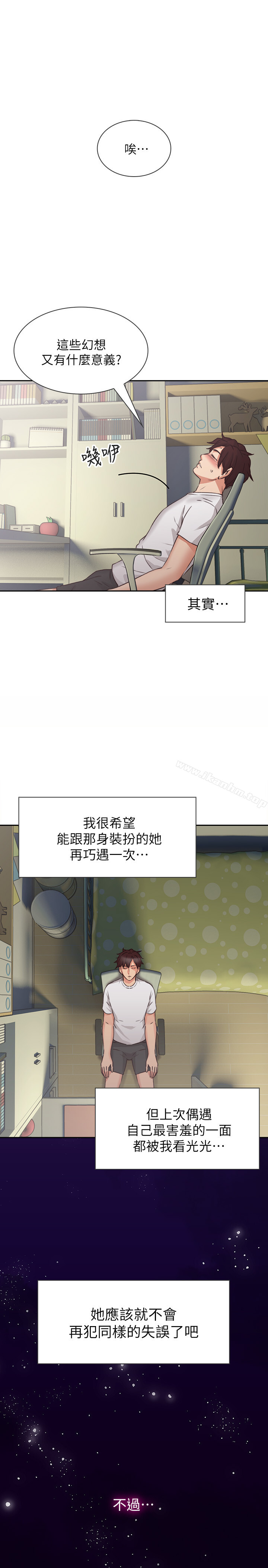 鄰居人妻漫画 免费阅读 第1话-凌晨偶遇邻居人妻 32.jpg