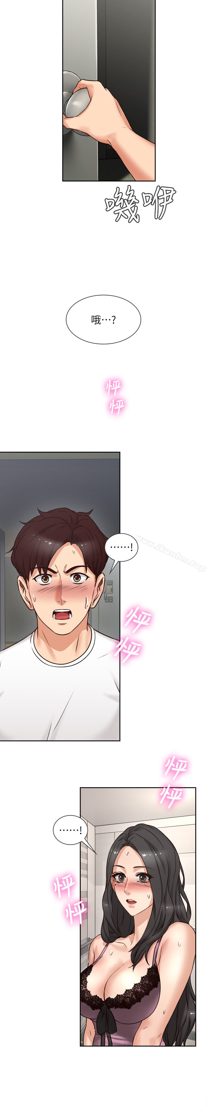 鄰居人妻漫画 免费阅读 第1话-凌晨偶遇邻居人妻 34.jpg