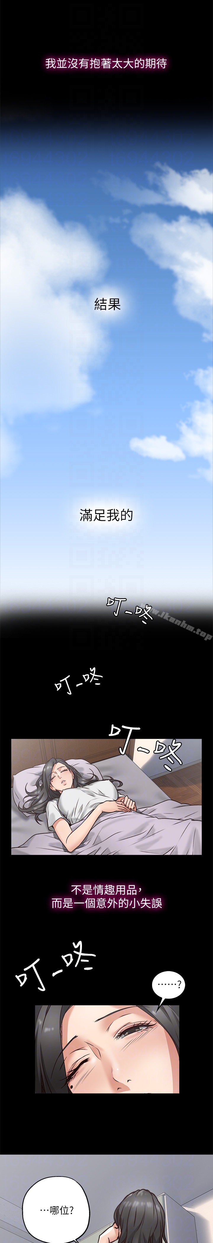 鄰居人妻漫画 免费阅读 第4话-乔安的癖好 15.jpg