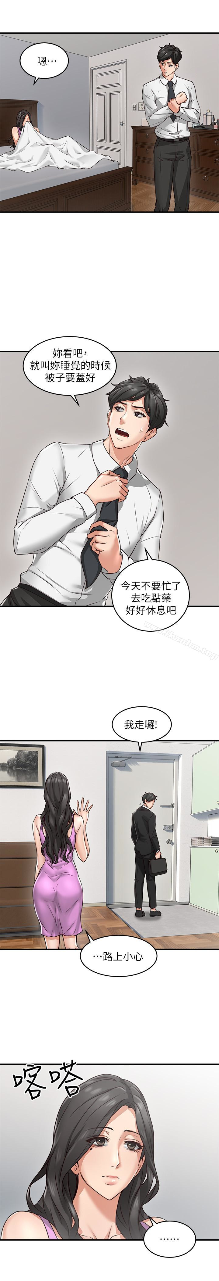 鄰居人妻漫画 免费阅读 第5话-裙子越短，兴致越高涨 21.jpg