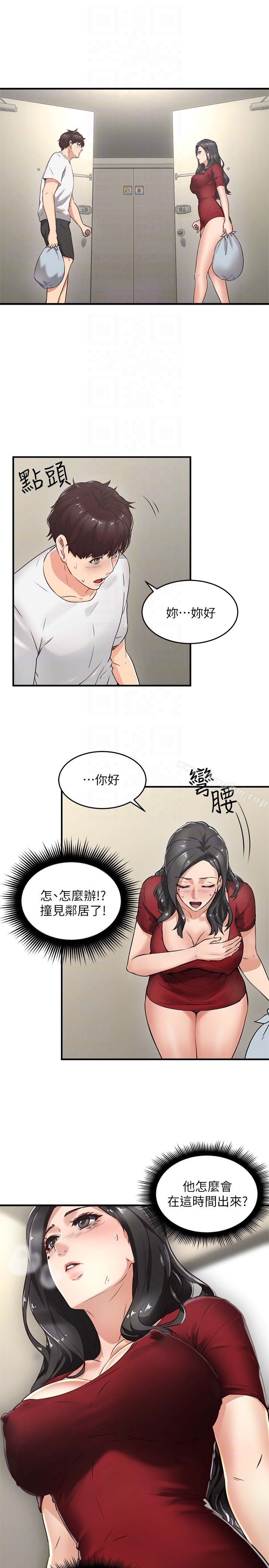鄰居人妻漫画 免费阅读 第5话-裙子越短，兴致越高涨 33.jpg
