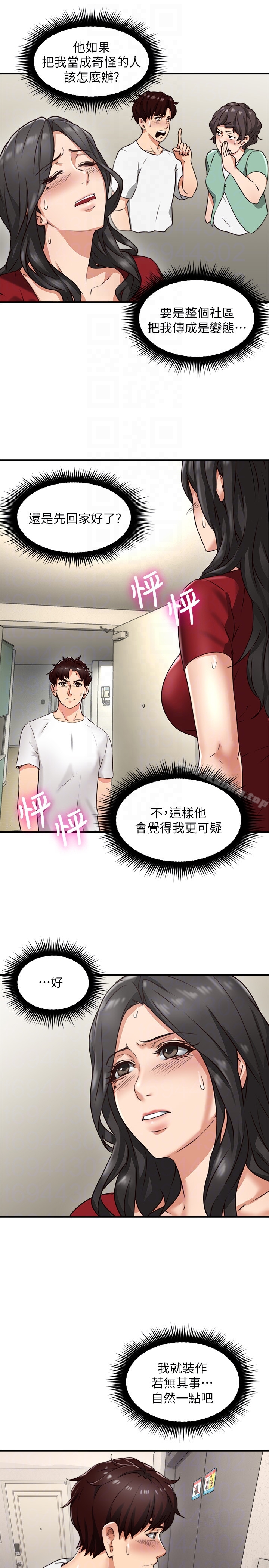 鄰居人妻漫画 免费阅读 第5话-裙子越短，兴致越高涨 35.jpg