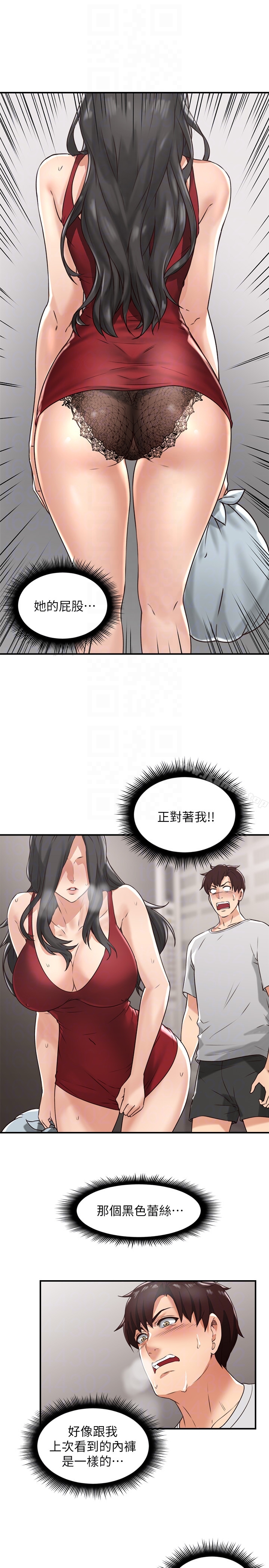 鄰居人妻漫画 免费阅读 第6话-你愿意帮我把裙子拉下来吗…? 7.jpg