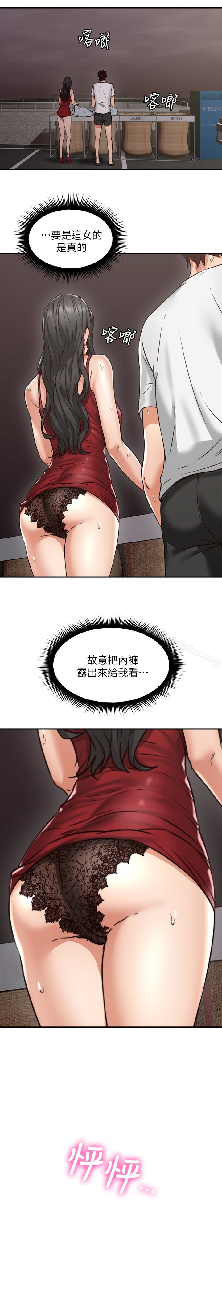 鄰居人妻漫画 免费阅读 第6话-你愿意帮我把裙子拉下来吗…? 10.jpg