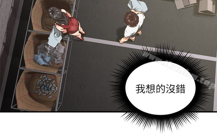 鄰居人妻漫画 免费阅读 第6话-你愿意帮我把裙子拉下来吗…? 12.jpg