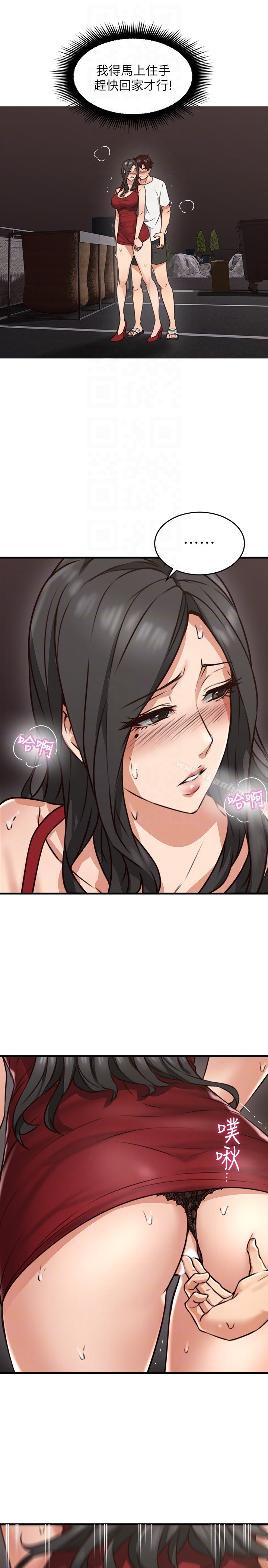 鄰居人妻漫画 免费阅读 第6话-你愿意帮我把裙子拉下来吗…? 31.jpg