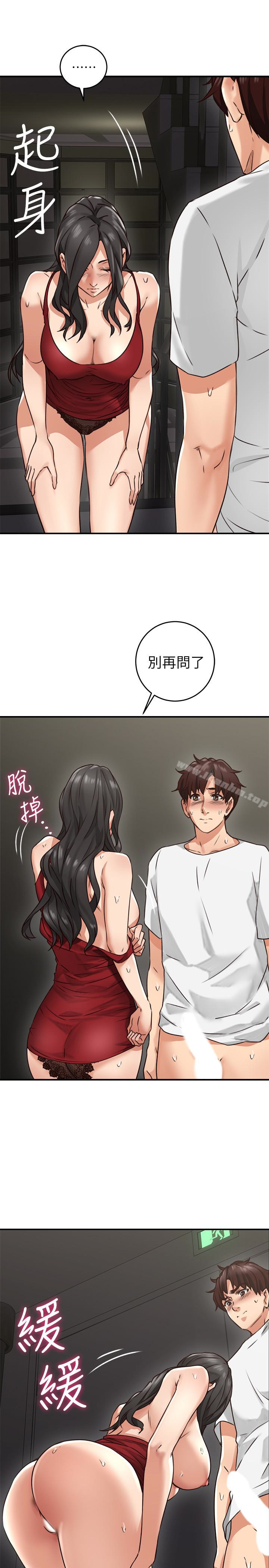 鄰居人妻漫画 免费阅读 第6话-你愿意帮我把裙子拉下来吗…? 45.jpg