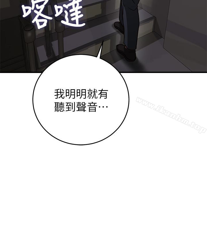 鄰居人妻漫画 免费阅读 第7话-终于嚐到乔安的滋味 14.jpg